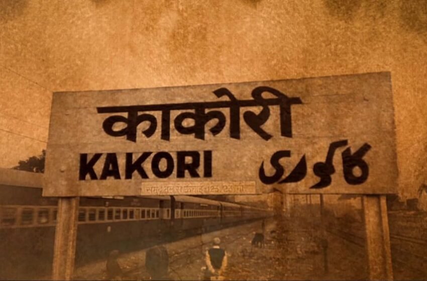  Ram Krishna Khatri and the Kakori Conspiracy